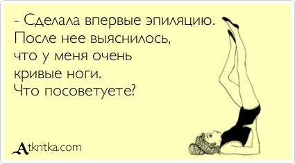 Анекдот про шугаринг Анекдот про шугаринг