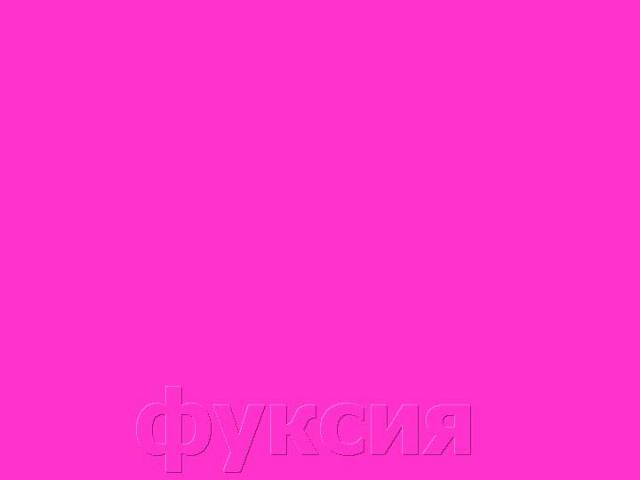 pre_1471631317__0015-015-fuksija.jpg