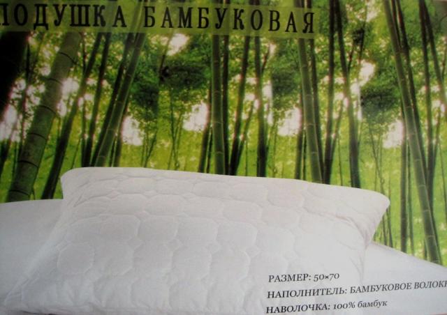 pre_1476565493__bamboo_stegana_0.jpg