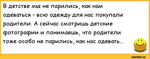 Детском саде раздаются голоса. Доброе утро шофера прикол. Анекдоты про доброе утро автомобилистов.