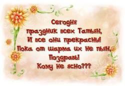 thumb_pre_1485326604__pozdravleniya-s-ta