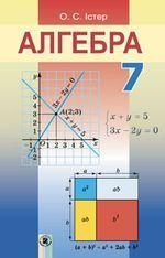thumb_pre_1504644689__1435382198_algebra