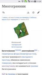 thumb_pre_1576143009__screenshot_2019121