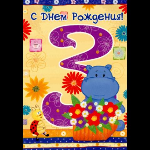 Картинки с днем рождения егорка 5 лет